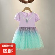 女童連衣裙夏白*公主寶寶夏裝短袖棉質(zhì)公主裙愛(ài)麗絲兒童裙子夏女 藍(lán)色美人魚(yú)魚(yú)鱗裙子 140 cm