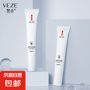 梵貞煥顏祛痘霜補(bǔ)水保濕細(xì)膩修護(hù)清爽控油靚麗肌膚祛痘霜學(xué)生黨 2支