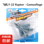 美馳圖波音787-8 米格29 F22猛禽戰斗機仿真合金飛機軍事航?？蜋C F-22 RAPTOR