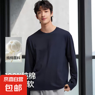 重磅純棉純色長袖T恤男打底衫春秋內(nèi)搭上衣圓領(lǐng)寬松百搭體恤SNRL 子夜藍(lán)【平口長袖】 4XL 建議185-210斤
