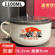 不銹鋼泡面碗學(xué)生宿舍瀝水帶蓋方便面碗防燙湯碗大容量飯盒 1100ML【勞動(dòng)最光榮】