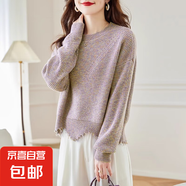 錦裳淑紫色不規(guī)則流蘇女士毛衣短款春秋新款內(nèi)搭針織打底衫洋氣上 花駝 XL