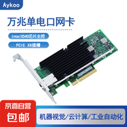10G萬(wàn)兆雙電口萬(wàn)兆網(wǎng)卡PCIE X8 X540-T1 企業(yè)服務(wù)器免驅(qū)動(dòng)臺(tái)式電腦網(wǎng)卡X540芯片X550T2 PCIE X4 X540-TI
