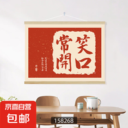 新中式電表箱裝飾畫(huà)平安喜樂(lè)免打孔掛畫(huà)配電箱遮擋總開(kāi)關(guān)電閘壁畫(huà) 笑口常開(kāi)（158268） 40*30+實(shí)木卷軸+油畫(huà)布+麻繩