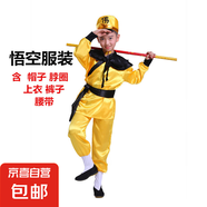 孫悟空兒童服裝西游記角色扮演唐僧衣服豬八戒沙僧師徒四人演出服 孫悟空服裝 120 cm