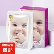 貝玲美幼滑補(bǔ)水嬰兒肌面膜10片裝保濕補(bǔ)水滋潤女士面膜盒裝護(hù)膚品 幼滑補(bǔ)水嬰兒肌面膜25ml*10*3盒