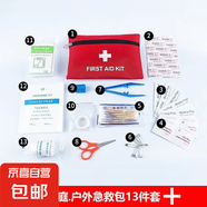 戶(hù)外便攜急救包旅行車(chē)載家用急救箱地震救援醫(yī)療應(yīng)急醫(yī)藥包用品 戶(hù)外急救包13件