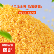 黃小米  山西2025年新米油小米 山西特產(chǎn) 低脂低GI 雜糧 隨機包裝 東北黃小米 4斤