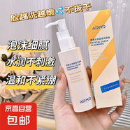 正品凈澈水感潔面蜜氨基酸洗面奶深層清潔溫和卸妝潔面乳男女通用 凈澈水感潔面蜜1瓶