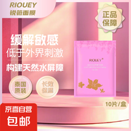 補(bǔ)水蠶絲面膜保濕滋潤(rùn)修復(fù)收縮毛孔緊致男女士 面膜10片* 1盒