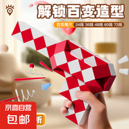 百變魔尺24段36段48/60/72段百變魔方造型魔尺幼兒園玩具 中國(guó)紅【72段】