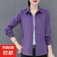 時(shí)尚休閑長袖襯衫外套女春秋款氣質(zhì)翻領(lǐng)百搭打底襯衣 紫色 2XL 131-140
