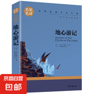 正版6冊 凡爾納科幻小說全集套裝世界名著小學(xué)初中版課外書籍 海底兩萬里 八十天環(huán)游地球 神秘島機(jī)器島 格蘭特船長的女兒地心游記 地心游記