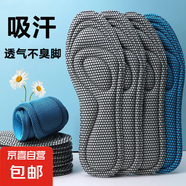 【已售100萬(wàn)單】軍訓(xùn)鞋墊男女透氣吸汗不臭腳高彈超軟運(yùn)動(dòng)防滑鞋 【10雙】吸汗+不臭/灰色 41-42可裁剪】