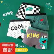 蜘蛛俠卡通內(nèi)褲男童內(nèi)褲純棉A類內(nèi)褲男孩平角褲透氣男孩四角短褲 3042# 純棉（A類抑菌襠） 4條 均碼 (XL) 建議45斤-55斤