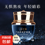 魚子醬貴婦眼霜 抗皺緊致保濕滋潤淡化眼袋細紋黑眼圈眼膜爆款 歐誘魚子醬眼霜1瓶