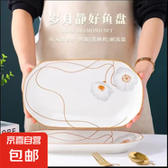 【魚盤】高顏值陶瓷釉下彩家用清新多種花色可選長(zhǎng)盤魚盤陶瓷餐具 1個(gè)裝大魚盤