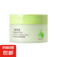 牛油果凈透亮膚卸妝膏溫和卸妝深層卸妝潔面二合一卸妝乳清潔面部 牛油果卸妝膏#100g