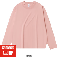 重磅基礎(chǔ)款T恤純色打底長袖T恤女新款秋冬寬松顯瘦百搭女裝SNRL 珊瑚粉【平口長袖】 S 建議85-100斤