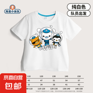 海底小縱隊（OCTONAUTS）女童中小兒童寶寶童裝2025年夏季新款短 純白色-隊員出發(fā) 120