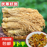 特嫩白蘿卜條農家日曬蘿卜條土特產脫水蔬菜干脆蘿卜干貨 特嫩白蘿卜條250g