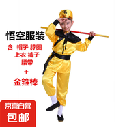 孫悟空兒童服裝西游記角色扮演唐僧衣服豬八戒沙僧師徒四人演出服 孫悟空服裝+金箍棒 120 cm