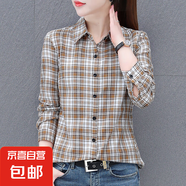 時(shí)尚優(yōu)雅格紋純棉襯衫女長(zhǎng)袖春秋款洋氣百搭減齡顯瘦襯衣 卡其格 L 105-115