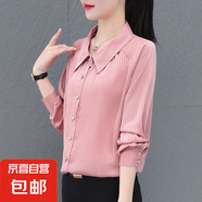 條紋長袖襯衫女春秋新款氣質(zhì)簡約翻領(lǐng)上衣時尚優(yōu)雅減齡襯衣 粉色 4XL 145-160