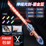 炫酷雙頭伸縮激光劍星球大戰(zhàn)兒童玩具刀男孩閃光劍六一兒童節(jié)禮物 金錢(qián)雙刃劍【鎏金藍(lán)】炫酷燈光/雙向出劍