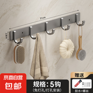 掛鉤免打孔強力承重粘膠壁掛衛(wèi)生間衣服毛巾衣架墻上廚房浴室門后 槍灰色太空鋁掛鉤【5鉤】 1個裝
