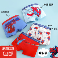 蜘蛛俠卡通內(nèi)褲男童內(nèi)褲純棉A類內(nèi)褲男孩平角褲透氣男孩四角短褲 3058# 純棉（A類抑菌襠） 4條 均碼 (XL) 建議45斤-55斤