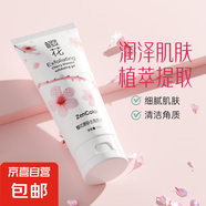 櫻花磨砂膏臉部去角質(zhì)啫喱凝露溫和深層清潔去死皮搓臉部深層清潔 2支 櫻花去角質(zhì)200g