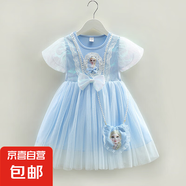 女童短袖愛沙連衣裙夏2025新款艾莎公主裙寶寶洋氣禮服裙韓版紗裙 淺藍色【送包包】 120 cm