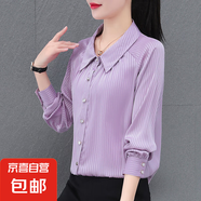 條紋長(zhǎng)袖襯衫女春秋新款氣質(zhì)簡(jiǎn)約翻領(lǐng)上衣時(shí)尚優(yōu)雅減齡襯衣 紫色 4XL 145-160
