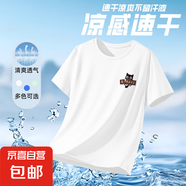 男女童25夏季速干T恤輕薄款防曬UPF50+短袖汗衫 撕紙貓K白色 140