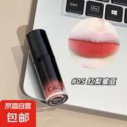 CACE暮光初透霧面唇泥絲滑顯色顯白絲絨唇釉持妝不易沾杯口紅唇彩 05#紅梨蜜豆