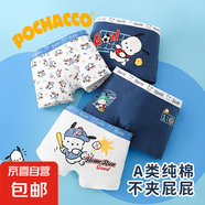 蜘蛛俠卡通內(nèi)褲男童內(nèi)褲純棉A類內(nèi)褲男孩平角褲透氣男孩四角短褲 3049# 純棉（A類抑菌襠） 4條 均碼 (3XL) 建議70斤-90斤