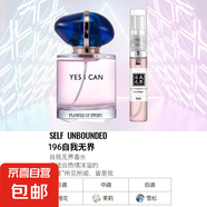 【大牌平替】香水小樣正品黑鴉粉邂逅反轉(zhuǎn)巴黎女士套裝試香5ml 自我無界5ml