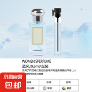 【大牌平替】香水小樣高級持久留香邂逅曠野蔚藍真我小眾試香2ml 藍風(fēng)鈴（2ml)