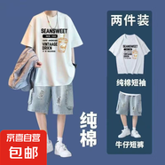夏季短袖上衣T恤五分袖美式休閑潮牌復古青少年工裝牛仔短褲套裝 T恤72白+D30藍牛仔短褲 L 【110-125斤】