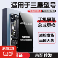 適用三星A35/A55/M35/S22/S23/S24手機屏幕總成內(nèi)外屏更換帶框帶指紋 三星-M35（OLED高刷手機屏幕總成）