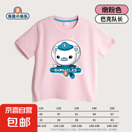 海底小縱隊(duì)（OCTONAUTS）女童中小兒童寶寶童裝2025年夏季新款短 嫩粉色-巴克隊(duì)長(zhǎng) 110