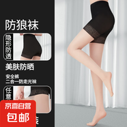 防狼絲襪女夏季薄款防勾絲網(wǎng)紅菠蘿連褲襪安全褲二合一大碼任意剪 防狼褲【膚色】 3條 2XL 加大碼【適合110-140斤】