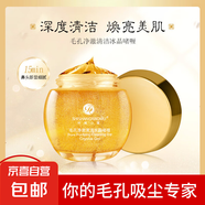 時尚小屋毛孔凈澈清潔冰晶啫喱 啫喱2瓶