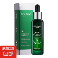 碧素堂油橄欖舒緩精華液30ml 3瓶