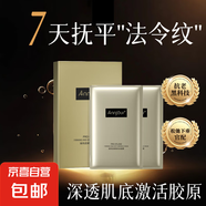 【超值嘗鮮裝】面膜組合裝補(bǔ)水保濕控油緊致舒緩淡化泛紅敏敏修護(hù) 玻色因抗紋面膜2片裝（25ml/片）