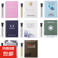 【大牌平替】香水小樣高級持久留香邂逅曠野蔚藍真我小眾試香2ml 中性8支-白茶藍風鈴海鹽大地等