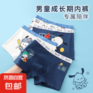 蜘蛛俠卡通內(nèi)褲男童內(nèi)褲純棉A類內(nèi)褲男孩平角褲透氣男孩四角短褲 3049# 純棉（A類抑菌襠） 2條 均碼 (3XL) 建議70斤-90斤