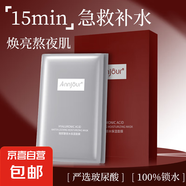 【超值嘗鮮裝】面膜組合裝補(bǔ)水保濕控油緊致舒緩淡化泛紅敏敏修護(hù) 玻尿酸保濕面膜2片裝（25ml/片）