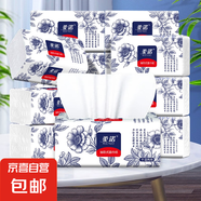 中國(guó)風(fēng)唐詩(shī)宋詞唐詩(shī)三百首學(xué)生用品詩(shī)詞啟蒙文字印花抽紙掛抽紙巾 熱賣爆款【3包 5層 400張】青花系列大包抽紙